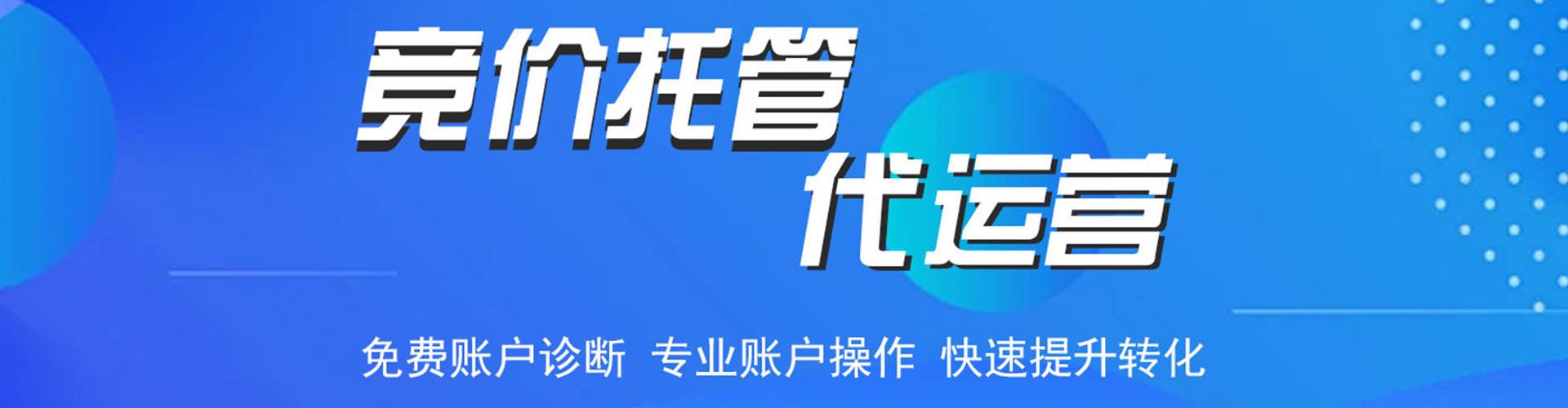 保德百度广告竞价